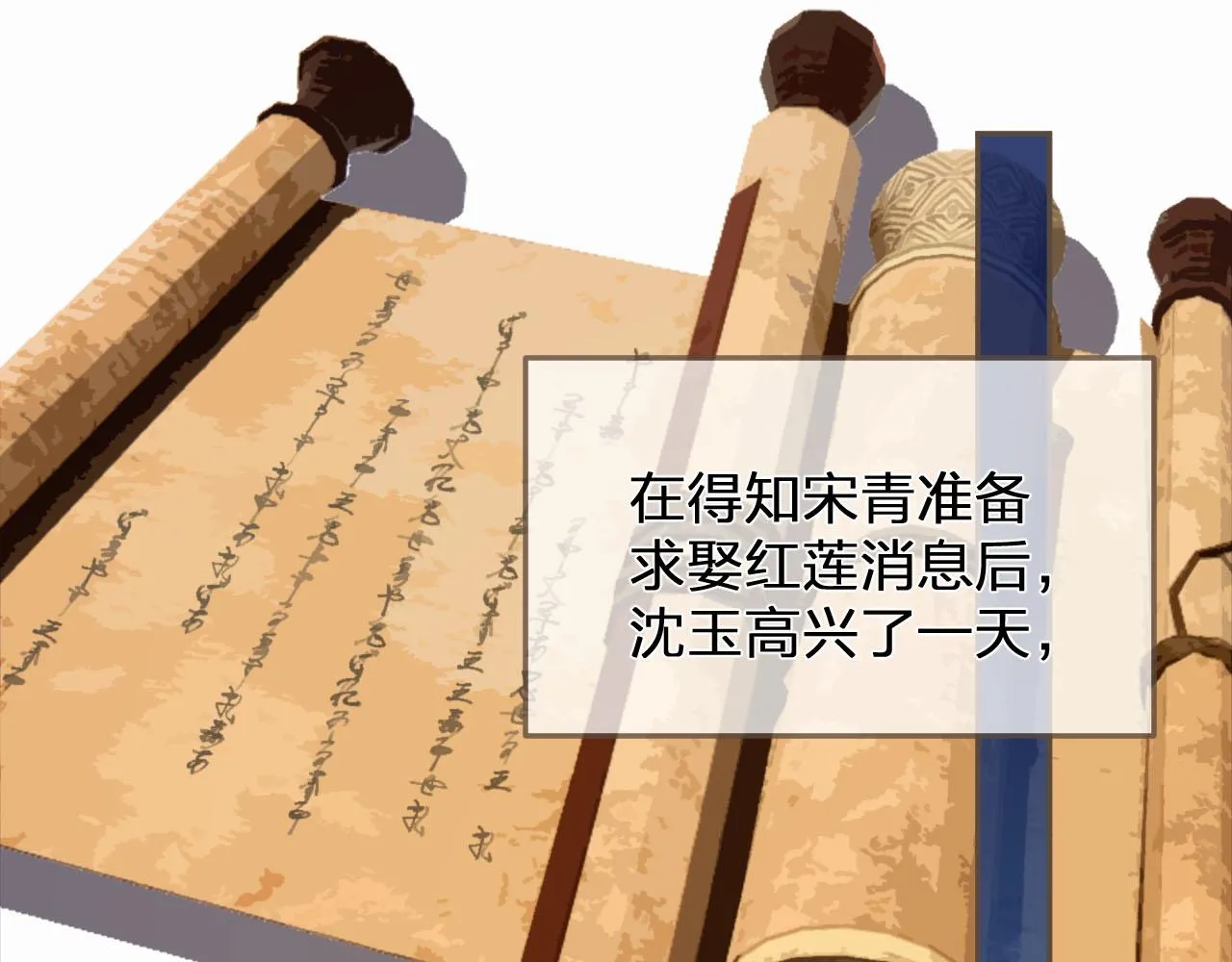 第115话 身体不适？4