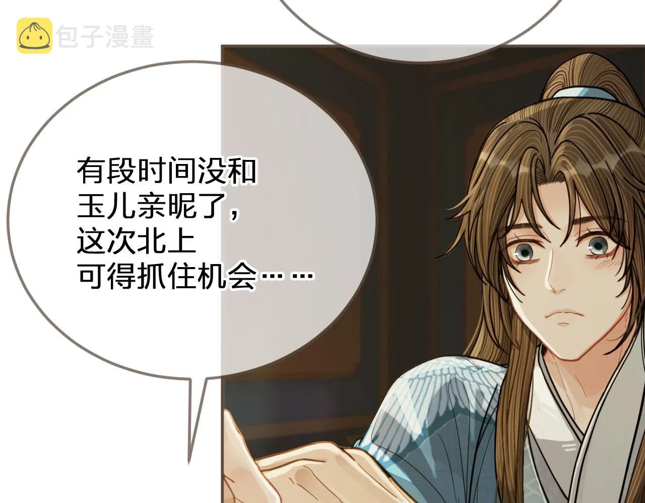 第115话 身体不适？3