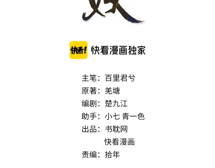 第40话 第一季终章 争夺2