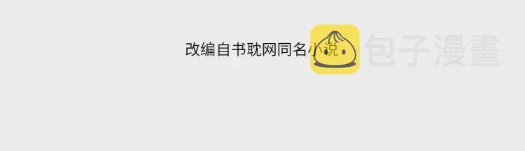 第40话 第一季终章 争夺3