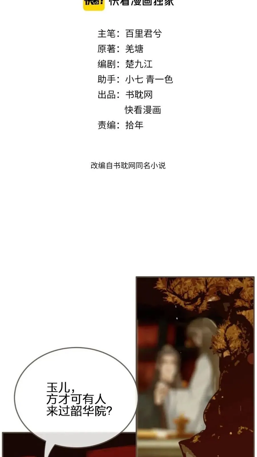 第24话 不想你对我失望1