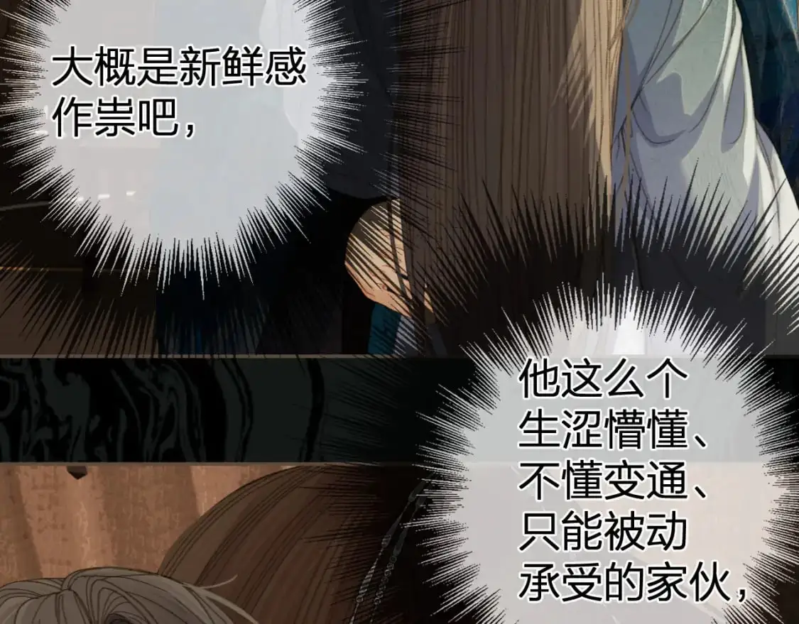 第18话 一定要记得我3