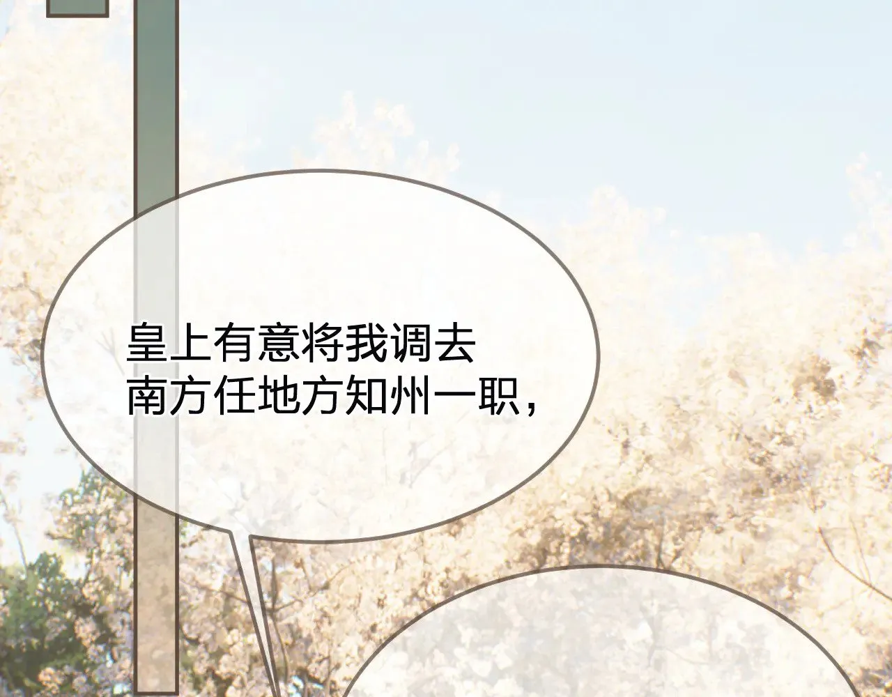 第63话 急转直下4
