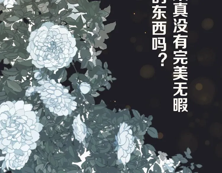 序章 你是我必得的物品1