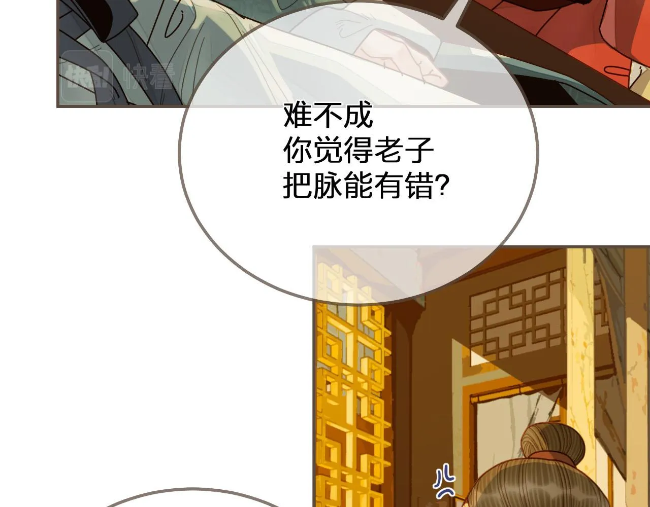 第119话 这药有效么？2