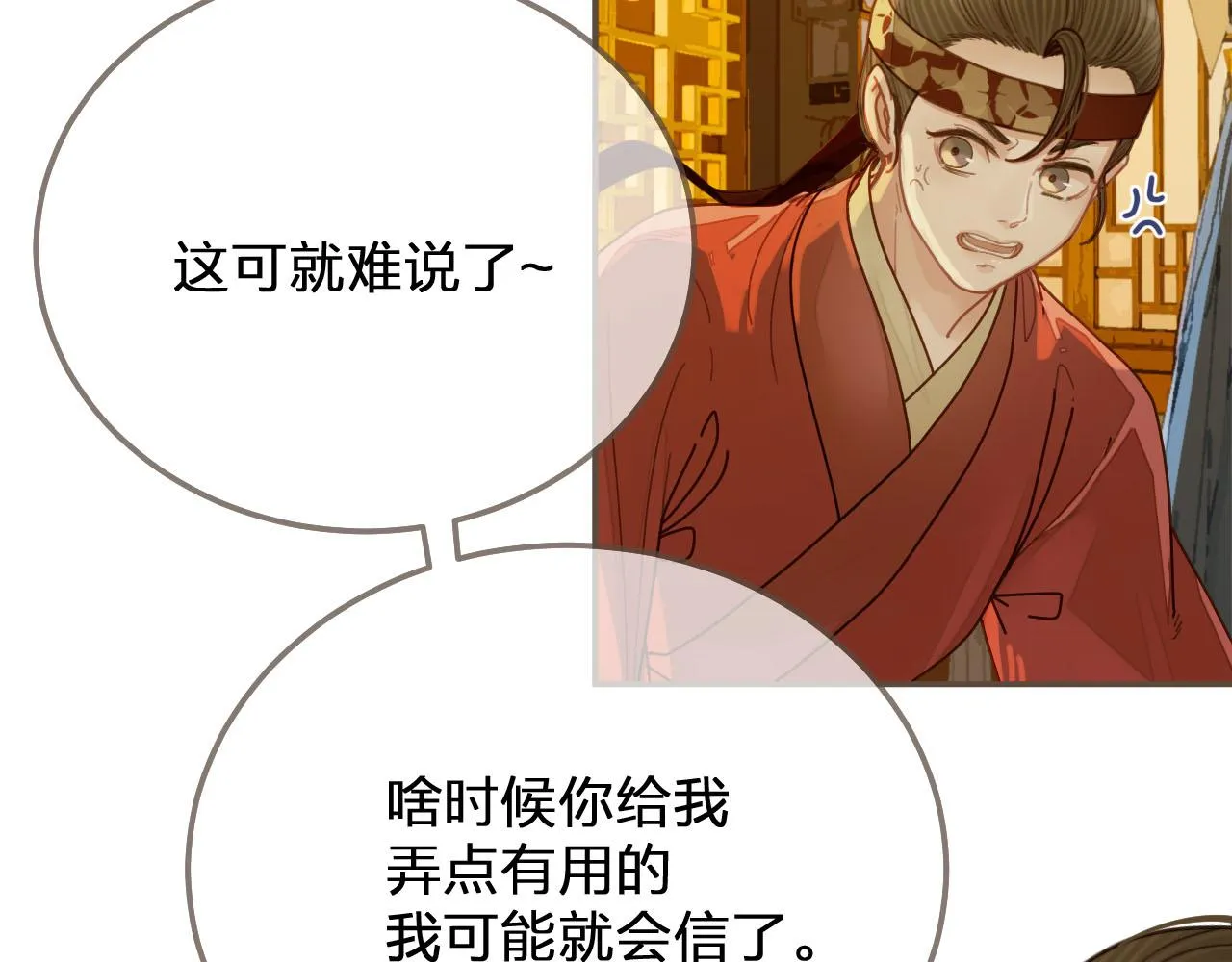 第119话 这药有效么？3