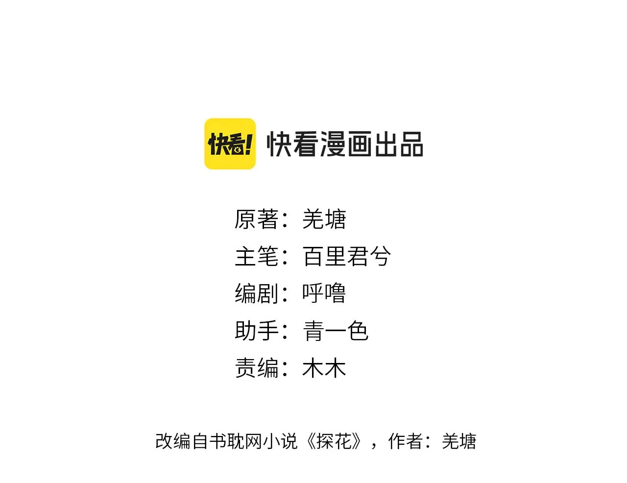 第49话 乌依古尔2