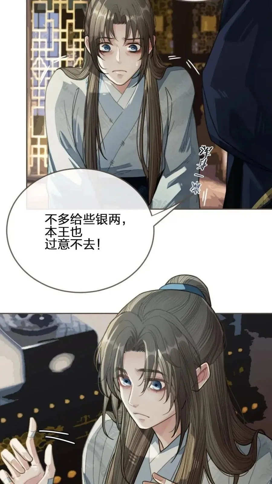 第38话 叩首离开4