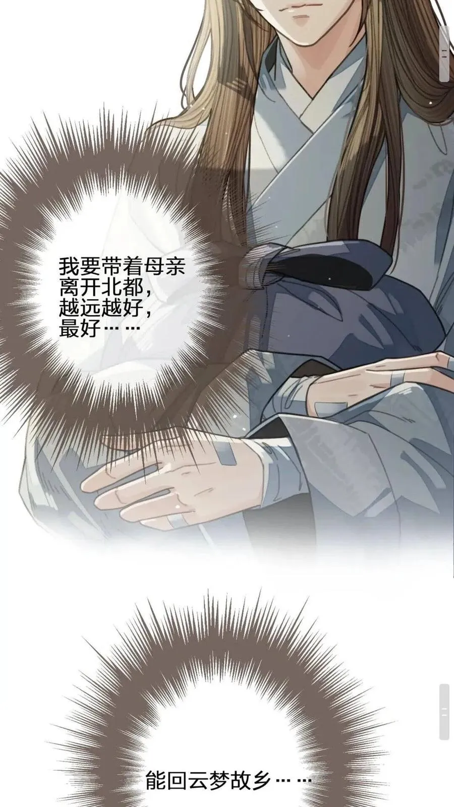 第38话 叩首离开2