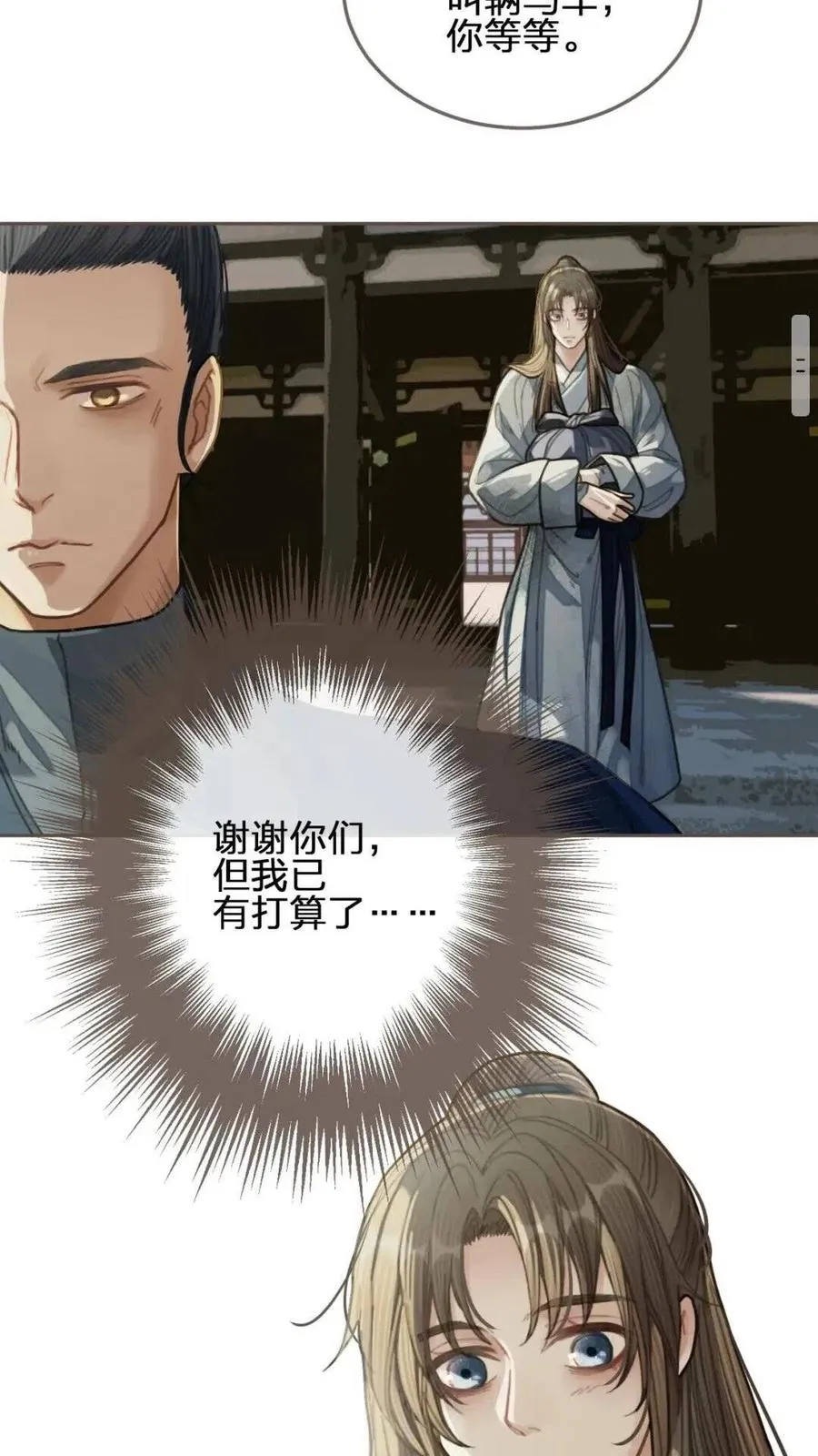 第38话 叩首离开1