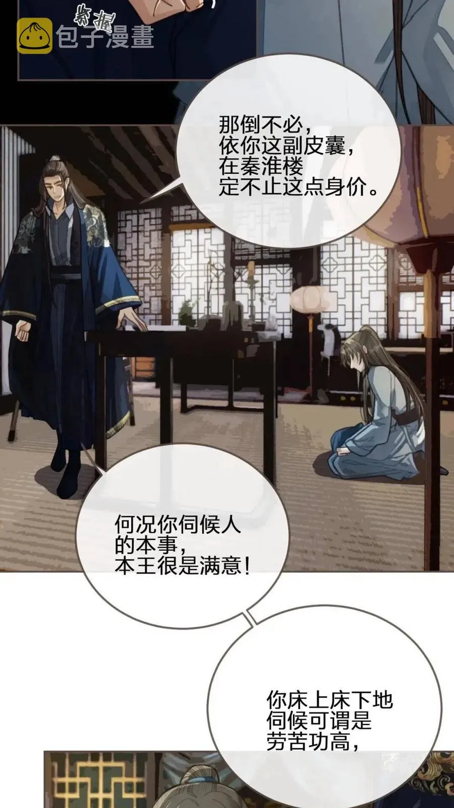 第38话 叩首离开3