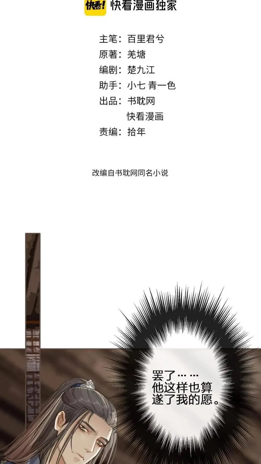 第38话 叩首离开1