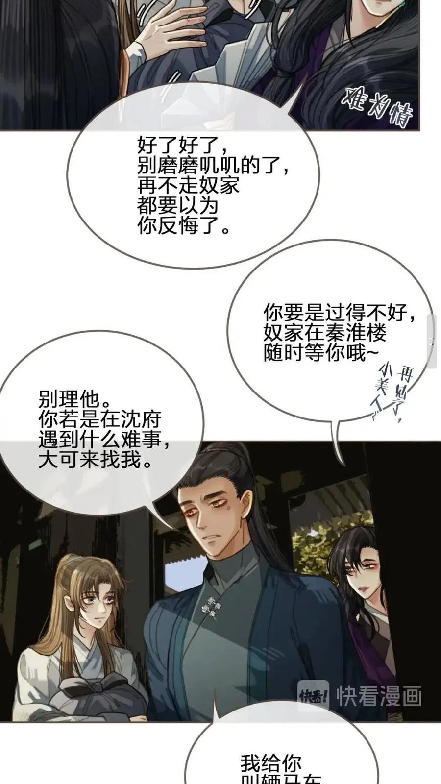 第38话 叩首离开0