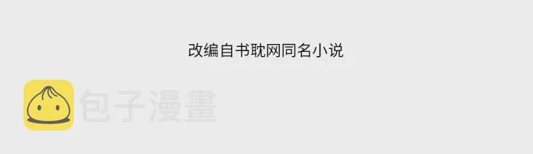 第61话 最后的纠缠3