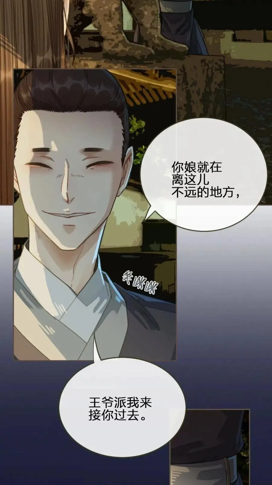 第39话 青楼3