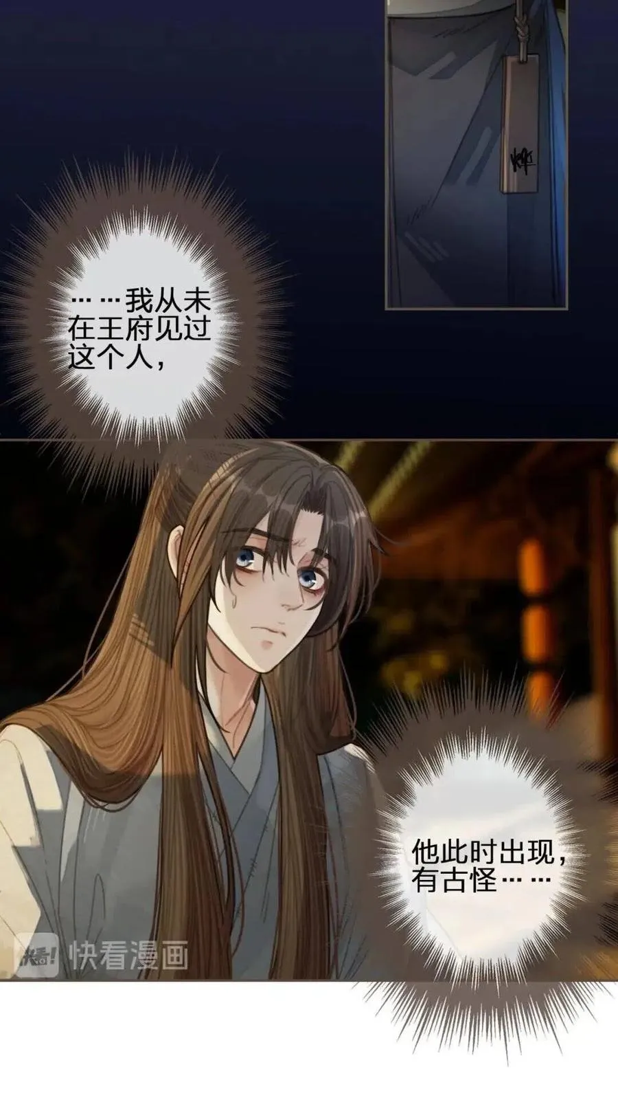 第39话 青楼4