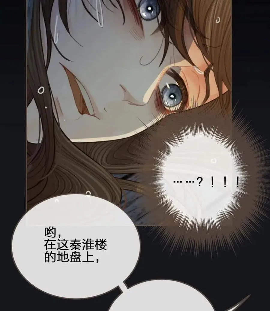 第39话 青楼3