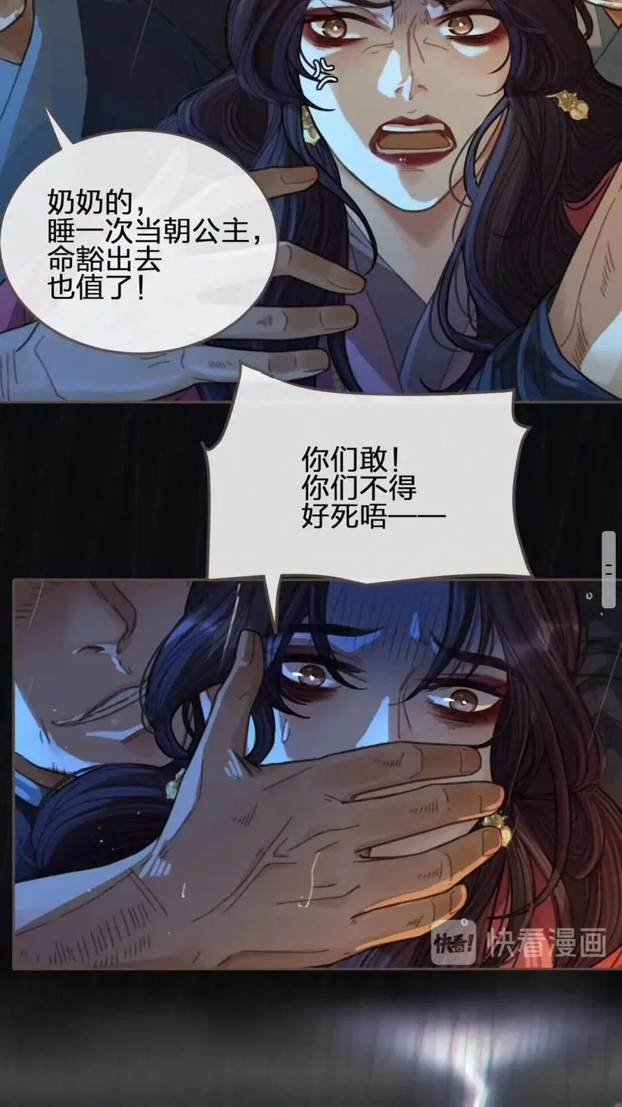 第39话 青楼1