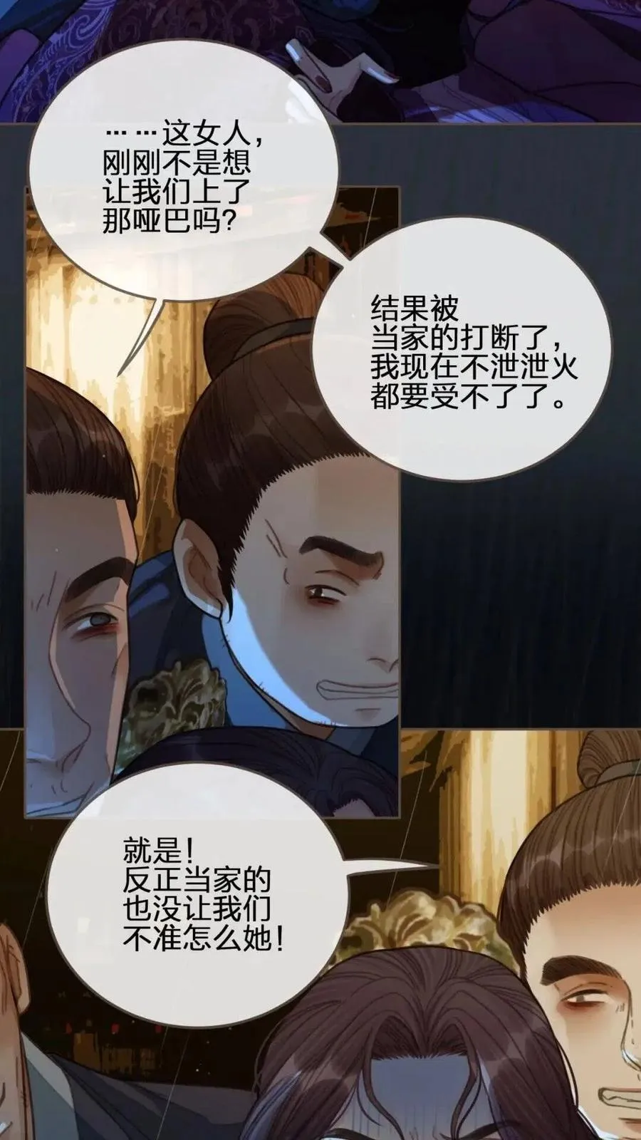 第39话 青楼0