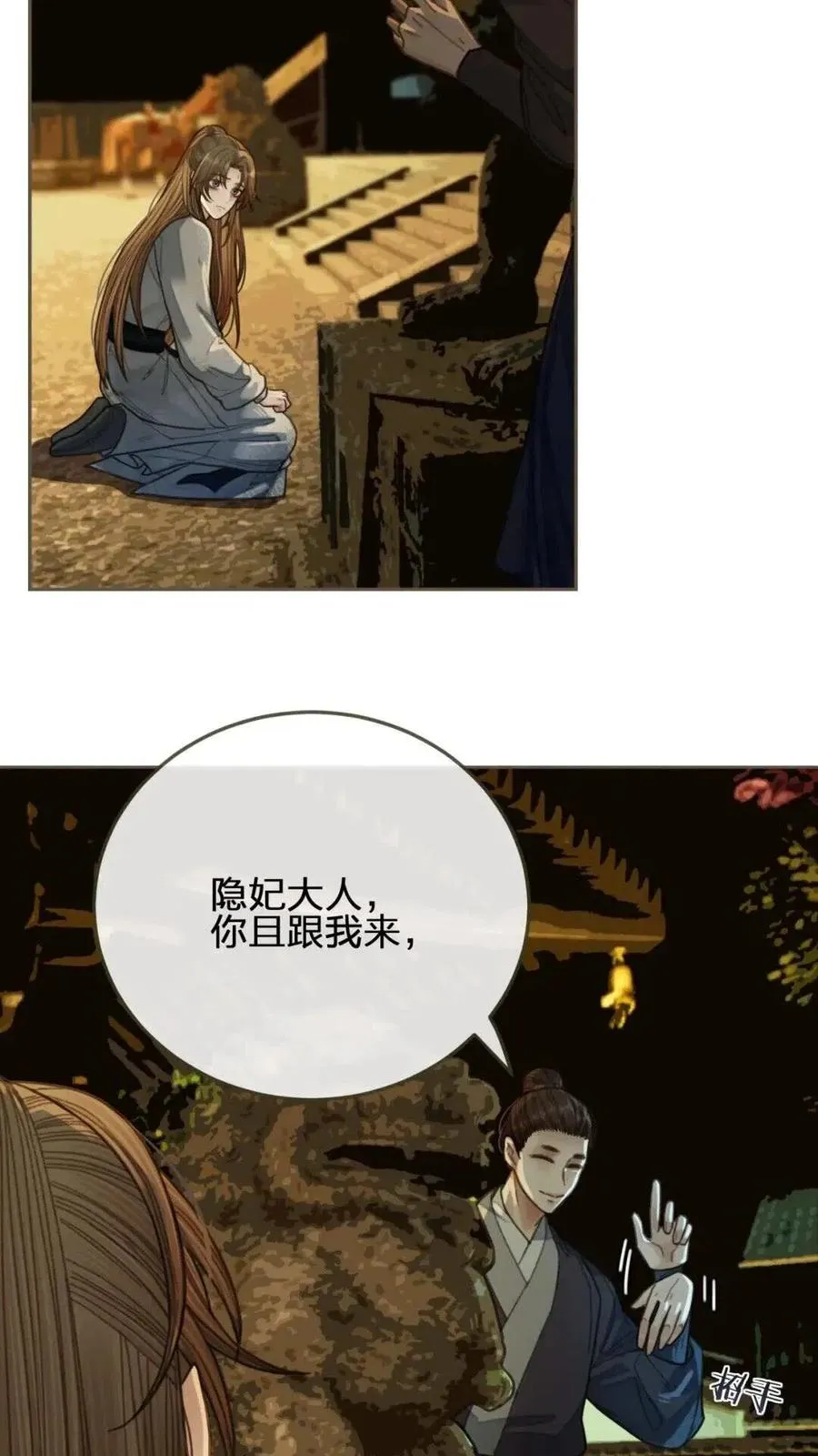 第39话 青楼2