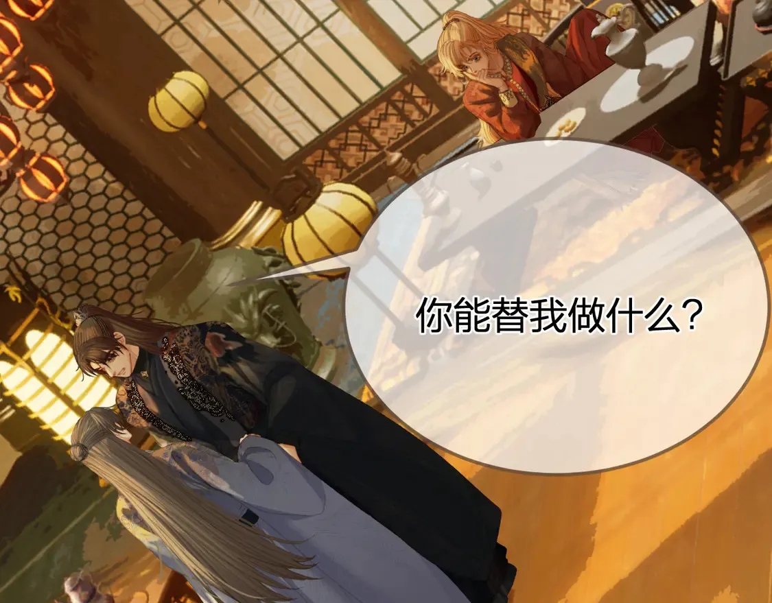 第38话 交换条件4