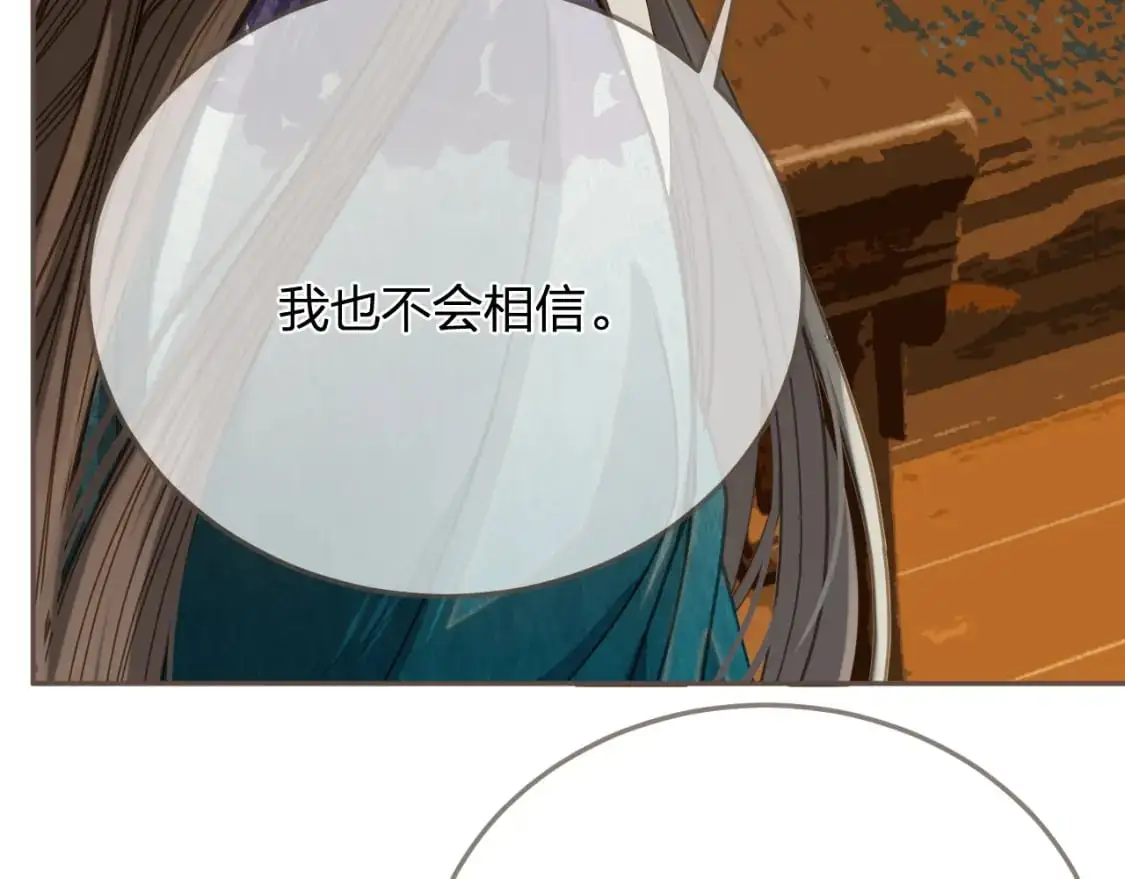 第10话 胡奴儿的谎言1