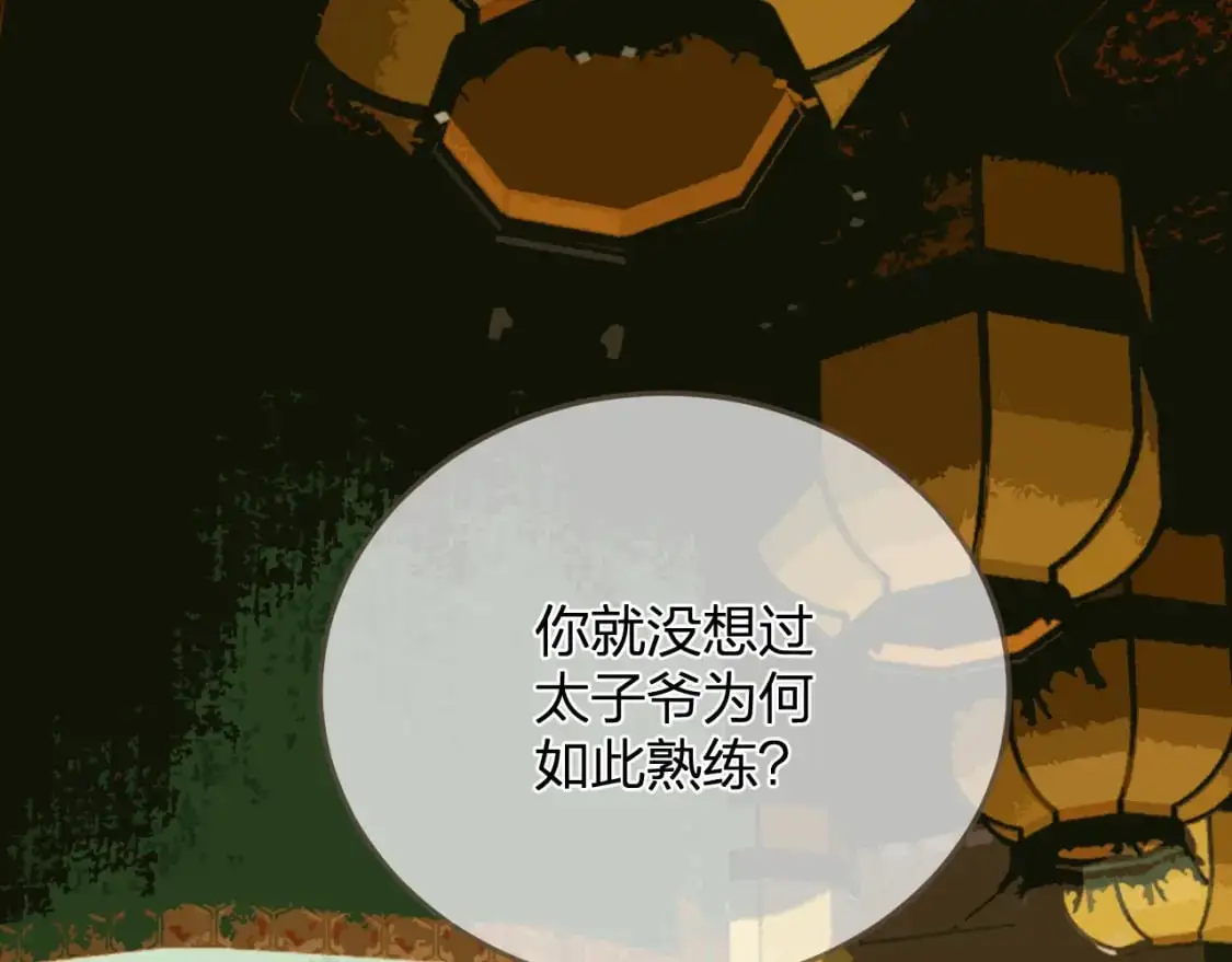 第10话 胡奴儿的谎言3
