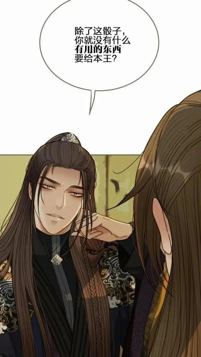 第34话 哭声4