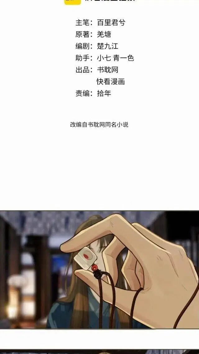 第34话 哭声1