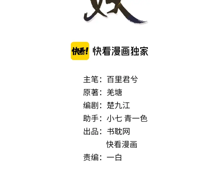 第60话 你感到愉悦吗？！2