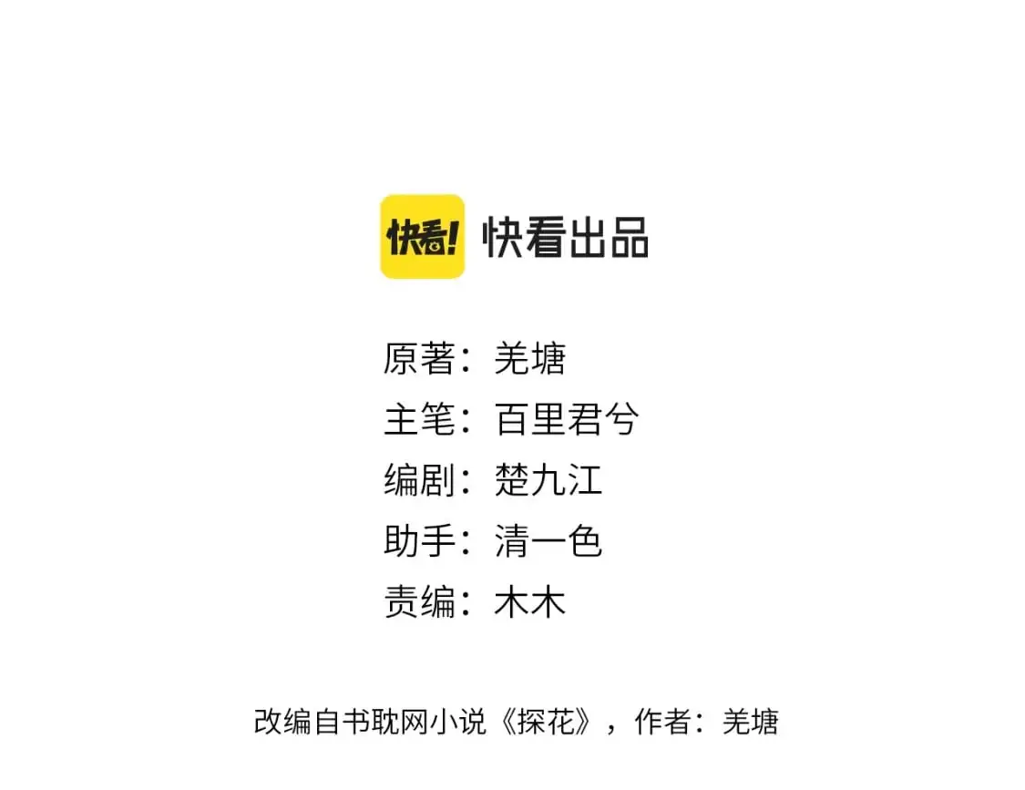 缘起 一眼万年2