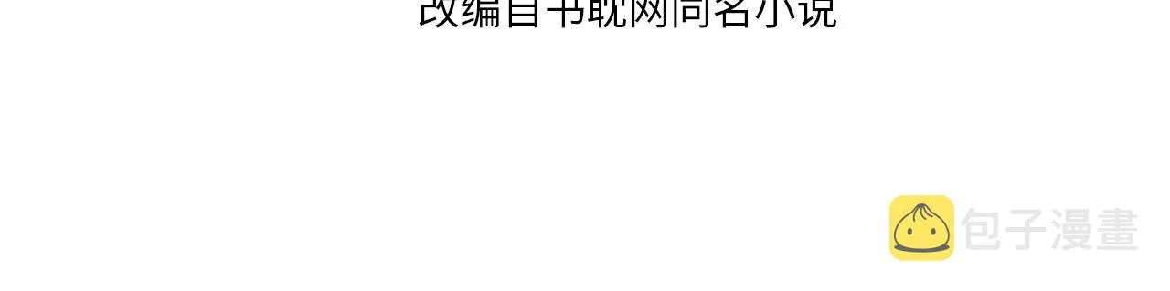 第117话 约定的婚礼3