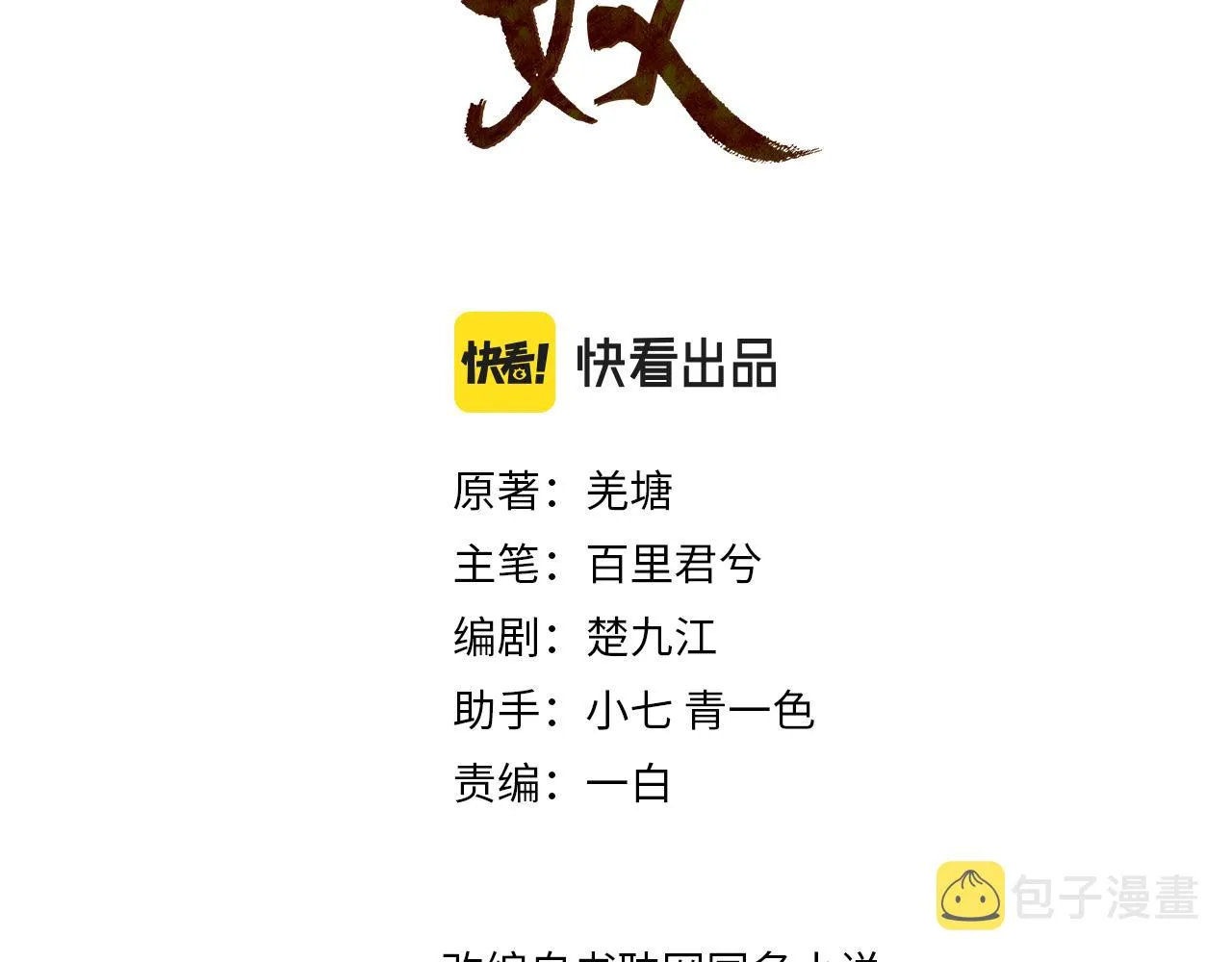 第117话 约定的婚礼2