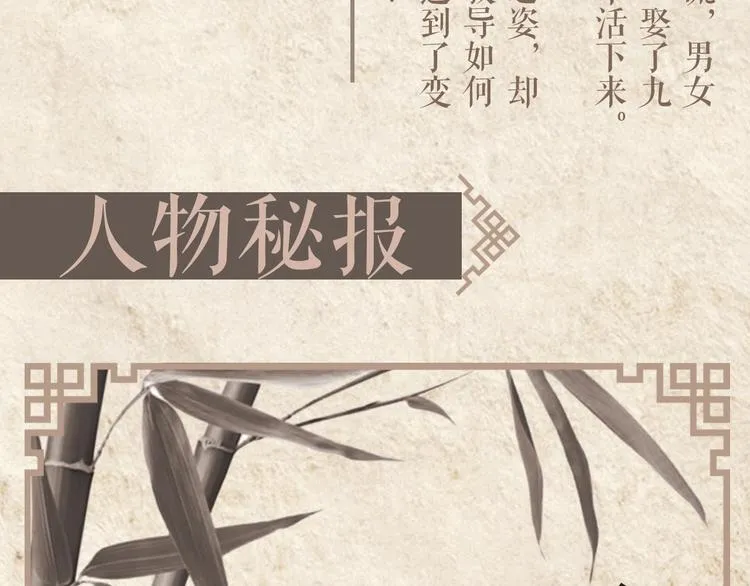 人物私密档案公布！1