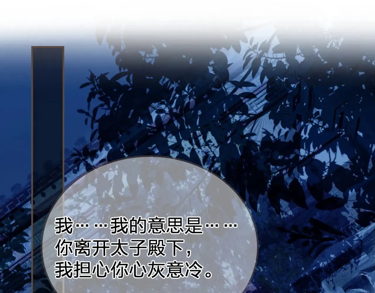 第57话  为什么告诉你3