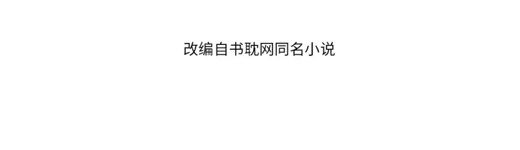 第48话 朕现在只想要你3