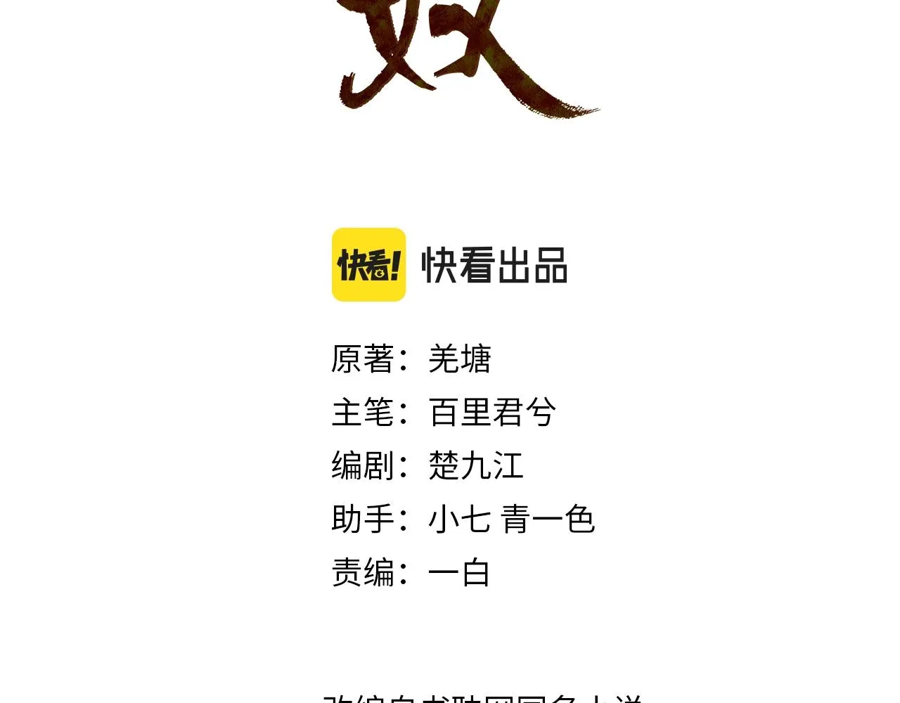 第84话 结成连理？！2