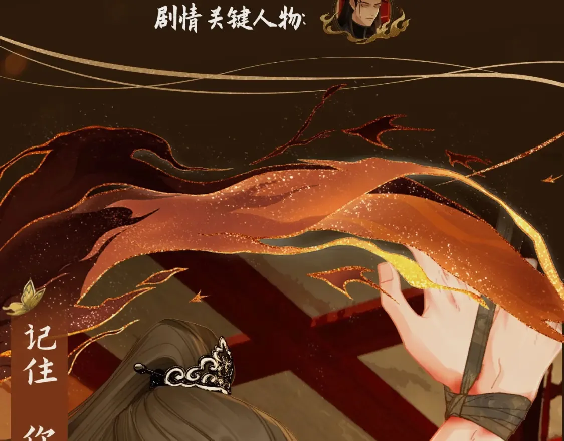 哑奴特典季~12月10日 · 倾心登场4