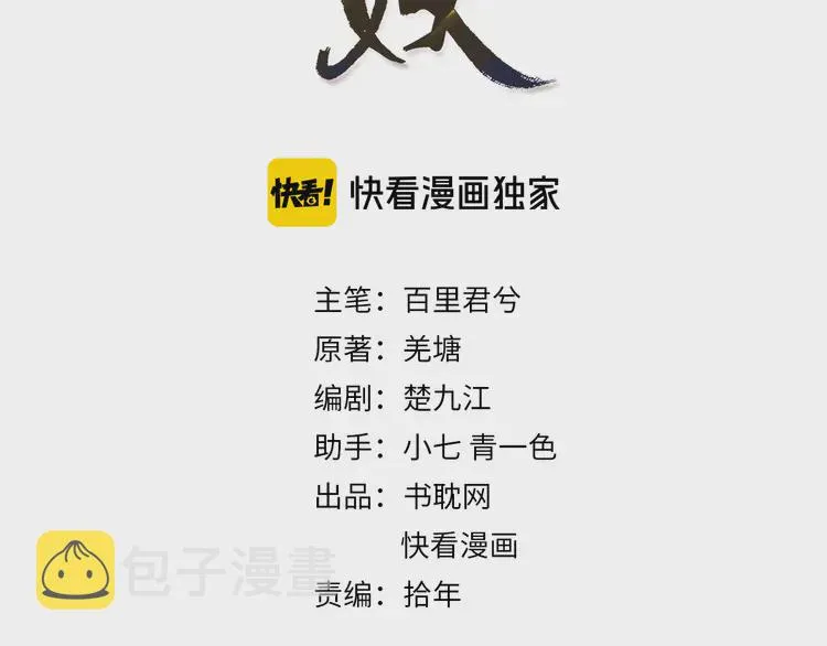 第25话 想更靠近你2