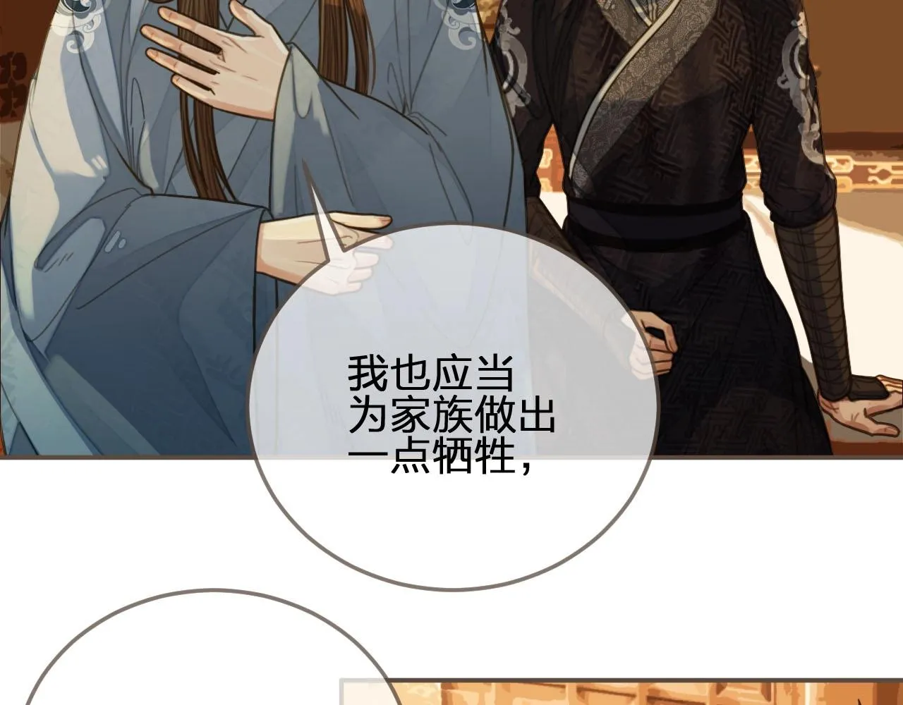 第87话 养胎？！4