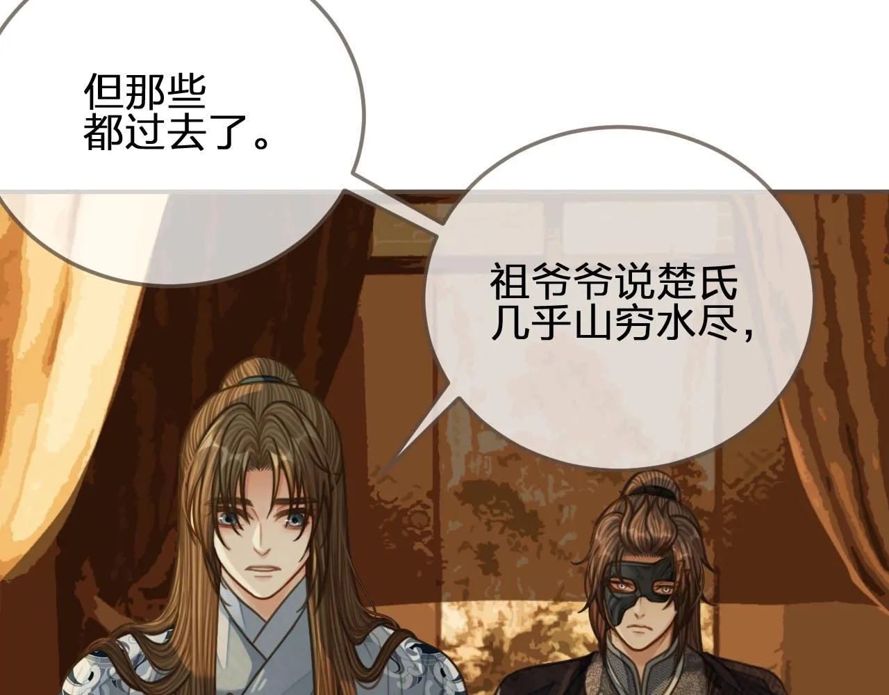 第87话 养胎？！3