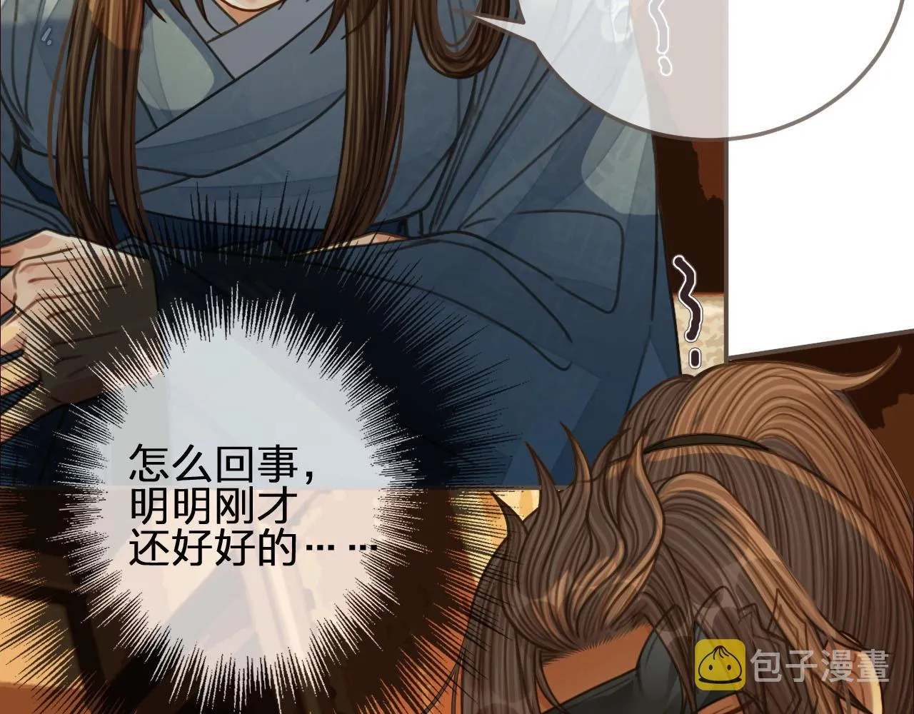 第87话 养胎？！1