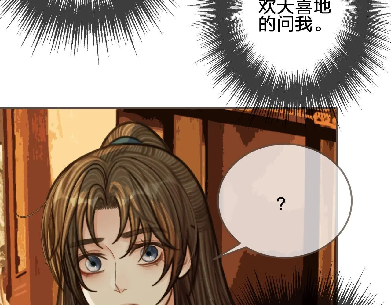 第87话 养胎？！1