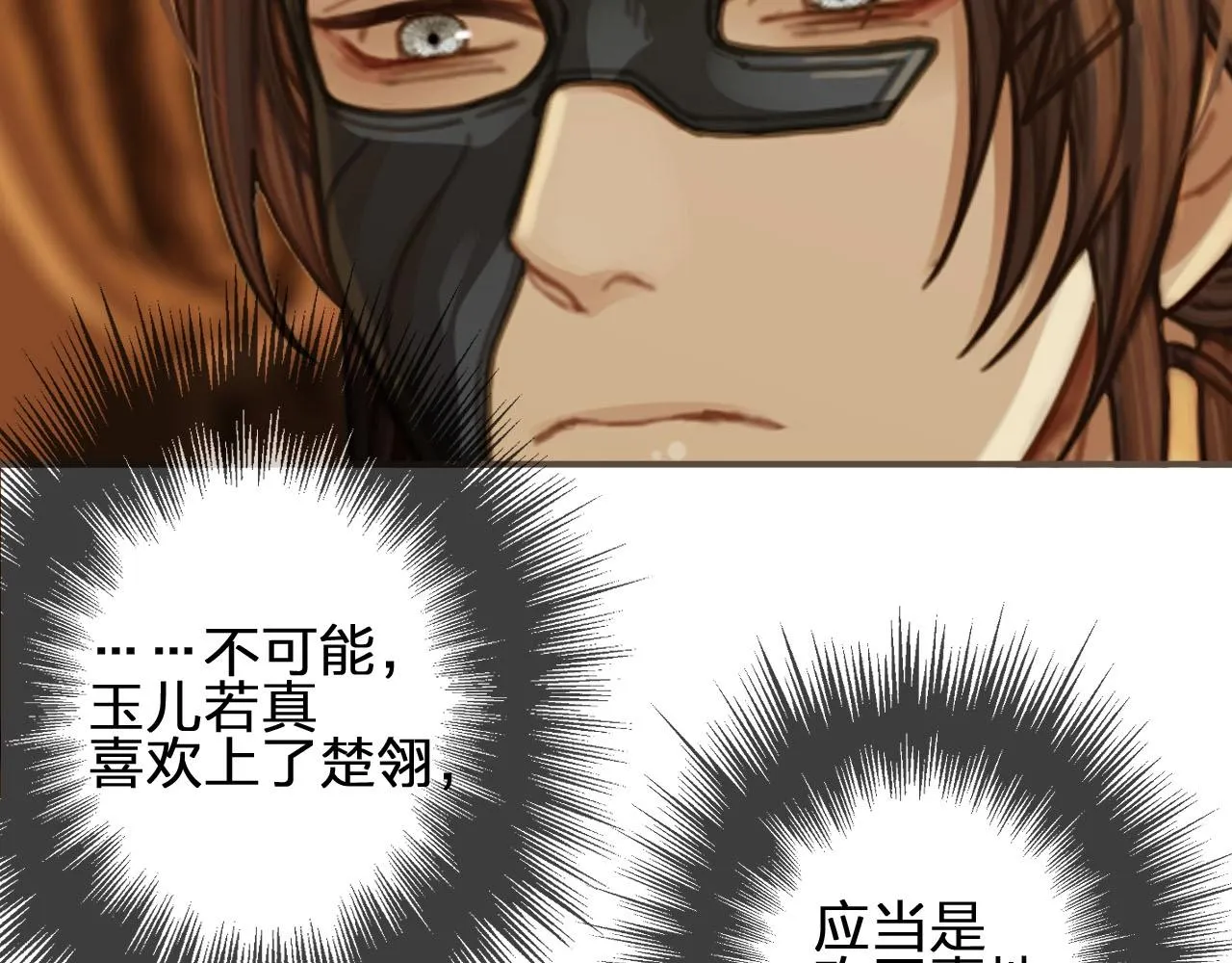 第87话 养胎？！0