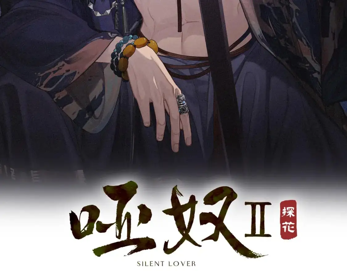 第3话 赐婚1