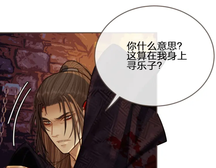 第47话 他诱惑我……4