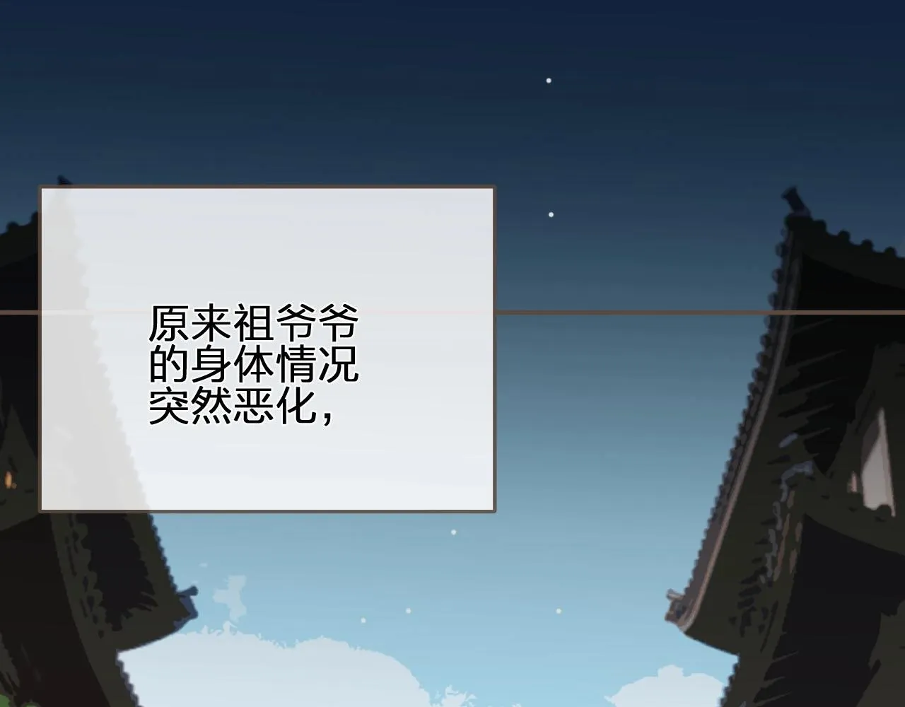 第95话 我要成亲了4