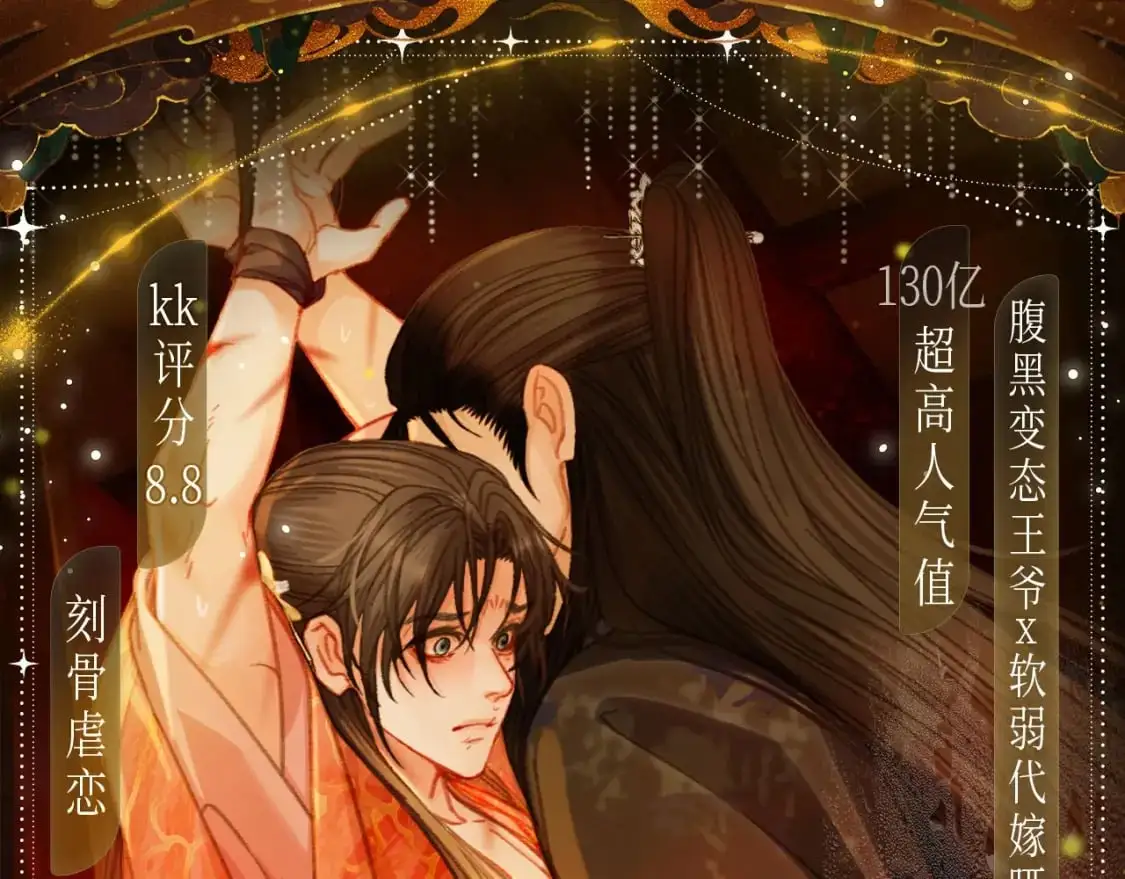 哑奴特典季预告！12月10日 · 倾心登场0