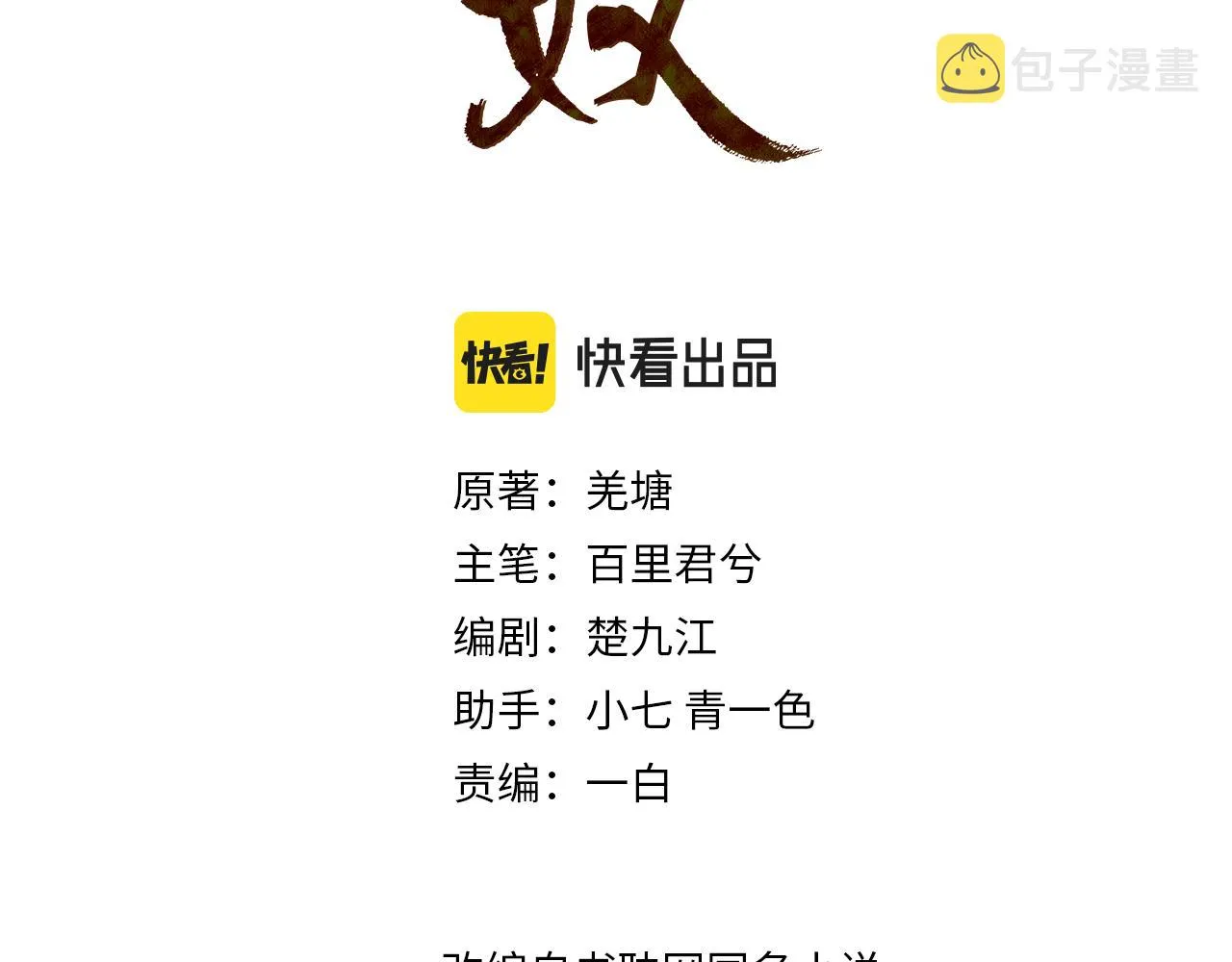 第116话 娶你2