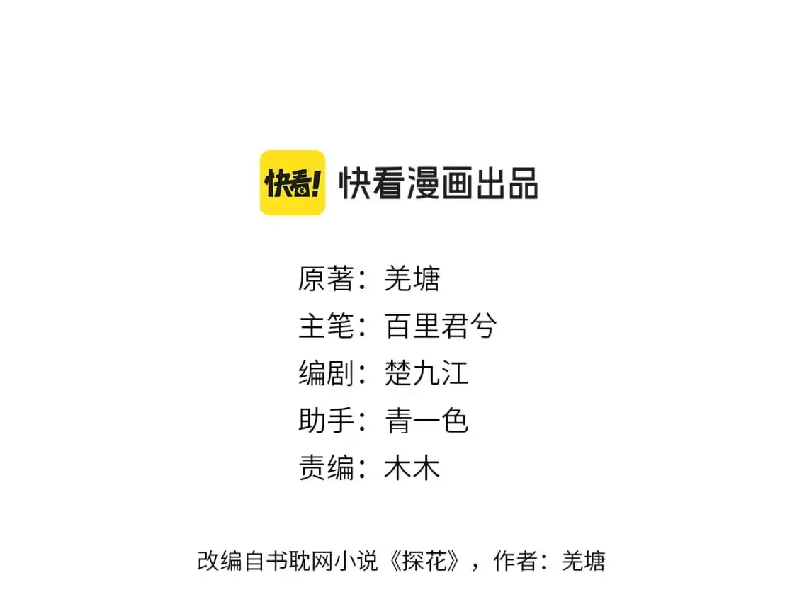 第34话 回心转意？2
